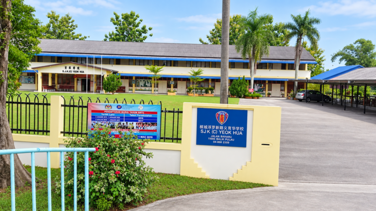 SJK(C) Yeok Hua 育华小学