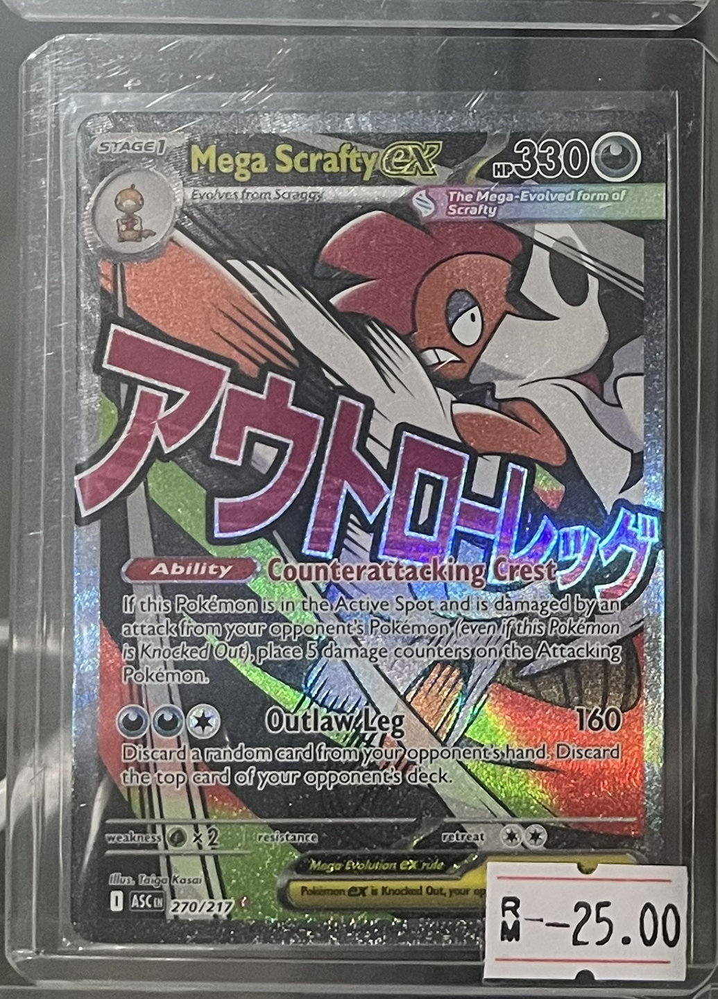 Mega Scrafty ex 270/217 – Ascended Heroes – Pokémon TCG - Product